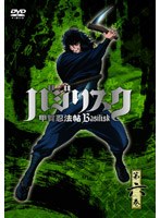 バジリスク〜甲賀忍法帖〜第六巻 通常版
