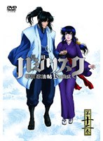 バジリスク〜甲賀忍法帖〜第十二巻 通常版