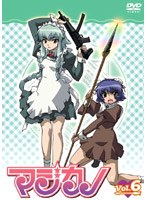マジカノ 通常版 Vol.6