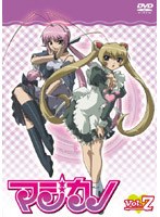 マジカノ 通常版 Vol.7