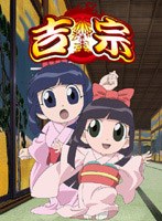 吉宗 第四巻