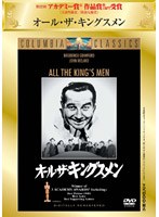 �I�[���E�U�E�L���O�X����[HHD-10246][DVD]