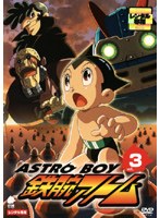 アストロボーイ 鉄腕アトム Vol.3