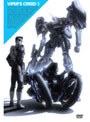  VIPER’S CREED ヴァイパーズ・クリード Vol.1でDMMアフィリエイトツール