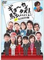 ���硼���������� ���������ˤΤ���ʤ��á�