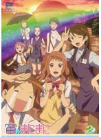 【予約】宙のまにまに Vol.2 (初回限定版)