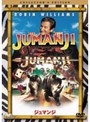  ジュマンジ （期間限定）でDMMアフィリエイトツール