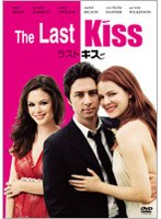 ラストキス (期間限定)