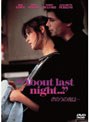 きのうの夜は…