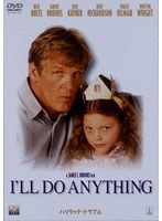 【クリックで詳細表示】ハリウッド・トラブル