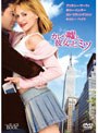 カレの嘘と彼女のヒミツ
