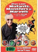 【クリックで詳細表示】スパイダーマン 誕生の秘密-スタン・リーの世界-