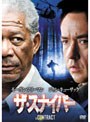 ザ・スナイパーでDMMアフィリエイトツール