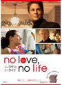  No Love，No Life ノーラヴ・ノーライフでDMMアフィリエイトツール