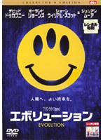 エボリューションをDMMでレンタル
