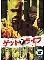  ゲット・ア・ライフでDMMアフィリエイトツール