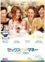  セックス・アンド・マネーでDMMアフィリエイトツール