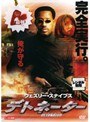  デトネーターでDMMアフィリエイトツール