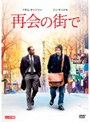  再会の街ででDMMアフィリエイトツール