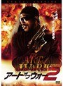 アート・オブ・ウォー2でDMMアフィリエイトツール