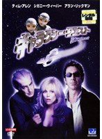ギャラクシー・クエストをDMMでレンタル