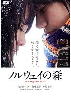 ノルウェイの森