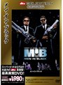  SUPERBIT（TM） メン・イン・ブラック （期間限定）でDMMアフィリエイトツール