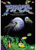 アクアセラピー