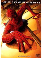 スパイダーマン (期間限定)