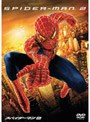 スパイダーマン 2 (期間限定)