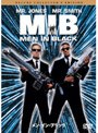  メン・イン・ブラック デラックス・コレクターズ・エディション （期間限定）でDMMアフィリエイトツール