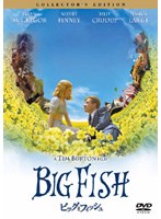 ビッグ・フィッシュ コレクターズ・エディション （BEST COLLECTION ALL TIME）