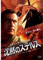  沈黙のステルス （期間限定）でDMMアフィリエイトツール