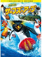 �T�[�t�Y�E�A�b�v�@�R���N�^�[�Y�E�G�f�B�V����[TSAU-42094][DVD]