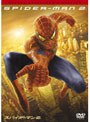  スパイダーマン 2 デラックス・コレクターズ・エディション （2枚組 期間限定）でDMMアフィリエイトツール