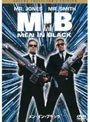 メン・イン・ブラック デラックス・コレクターズ・エディション