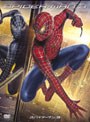  スパイダーマン 3 デラックス・コレクターズ・エディションでDMMアフィリエイトツール