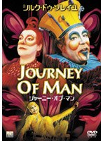 ジャーニー オブ マン