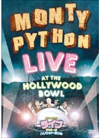 モンティ・パイソン ライブ・アット・ザ・ハリウッド・ボウル