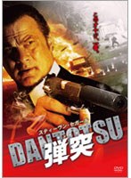 ���� DANTOTSU