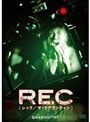 REC/レック:ザ・クアランティン