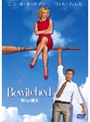 奥さまは魔女 デラックス・コレクターズ・エディション （BEST COLLECTION）