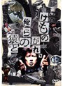  けものがれ、俺らの猿とでDMMアフィリエイトツール