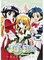  まほろまてぃっく〜もっと美しいもの〜VOL.3でDMMアフィリエイトツール