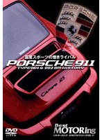 ベストモータリングDVDプラチナシリーズ vol.11