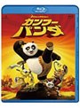  カンフー・パンダ （ブルーレイディスク）でDMMアフィリエイトツール