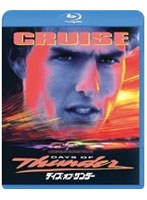 【クリックで詳細表示】デイズ・オブ・サンダー (ブルーレイディスク)