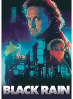 ブラック・レイン　劇場公開１５周年記念ジャケット[PDA-259][DVD]