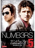 NUMB3RS ナンバーズ 天才数学者の事件ファイル ファイナル・シーズン Vol.5