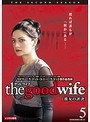 グッド・ワイフ 彼女の評決 シーズン2 5